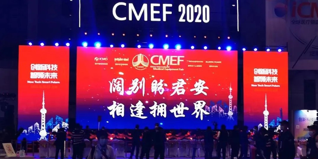 佑康科技參加在滬舉行的83屆CMEF圓滿成功！